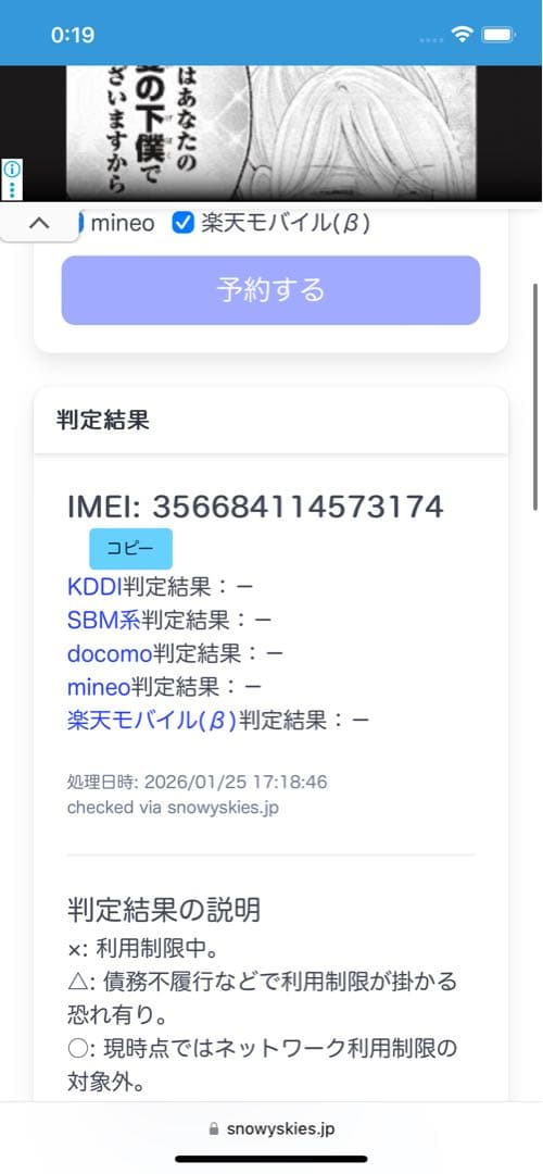 iphone12pro パシフィックブルー　ジャンク　256GB