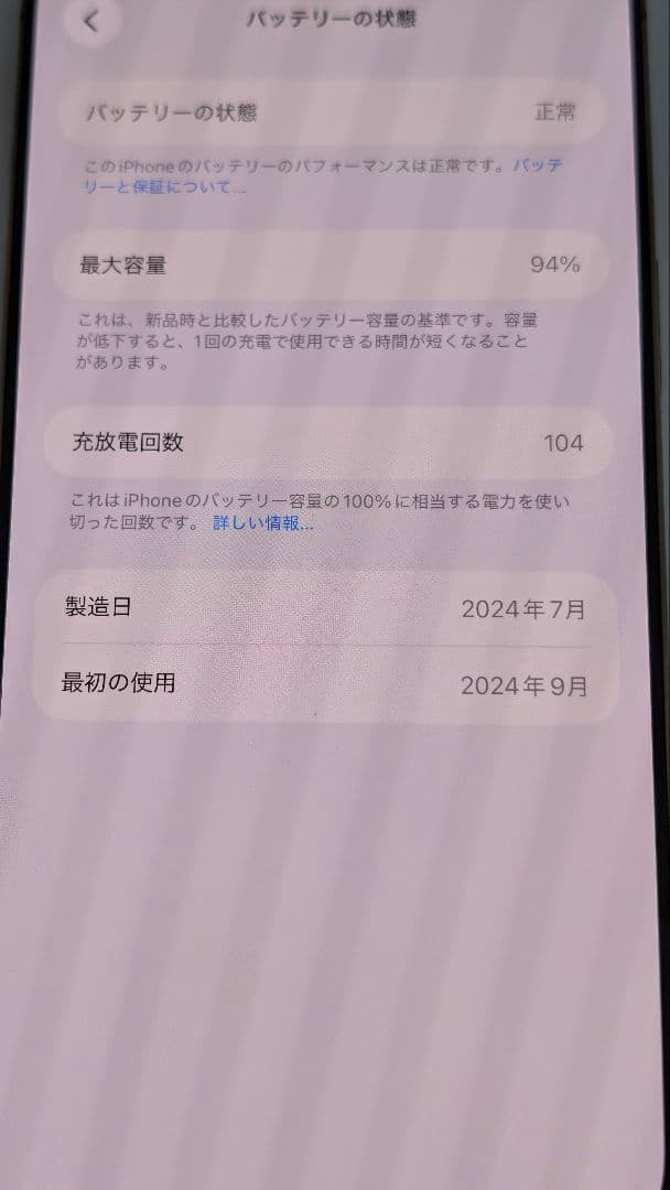 値下げ中。Apple　iPhone16ProMax　256GB