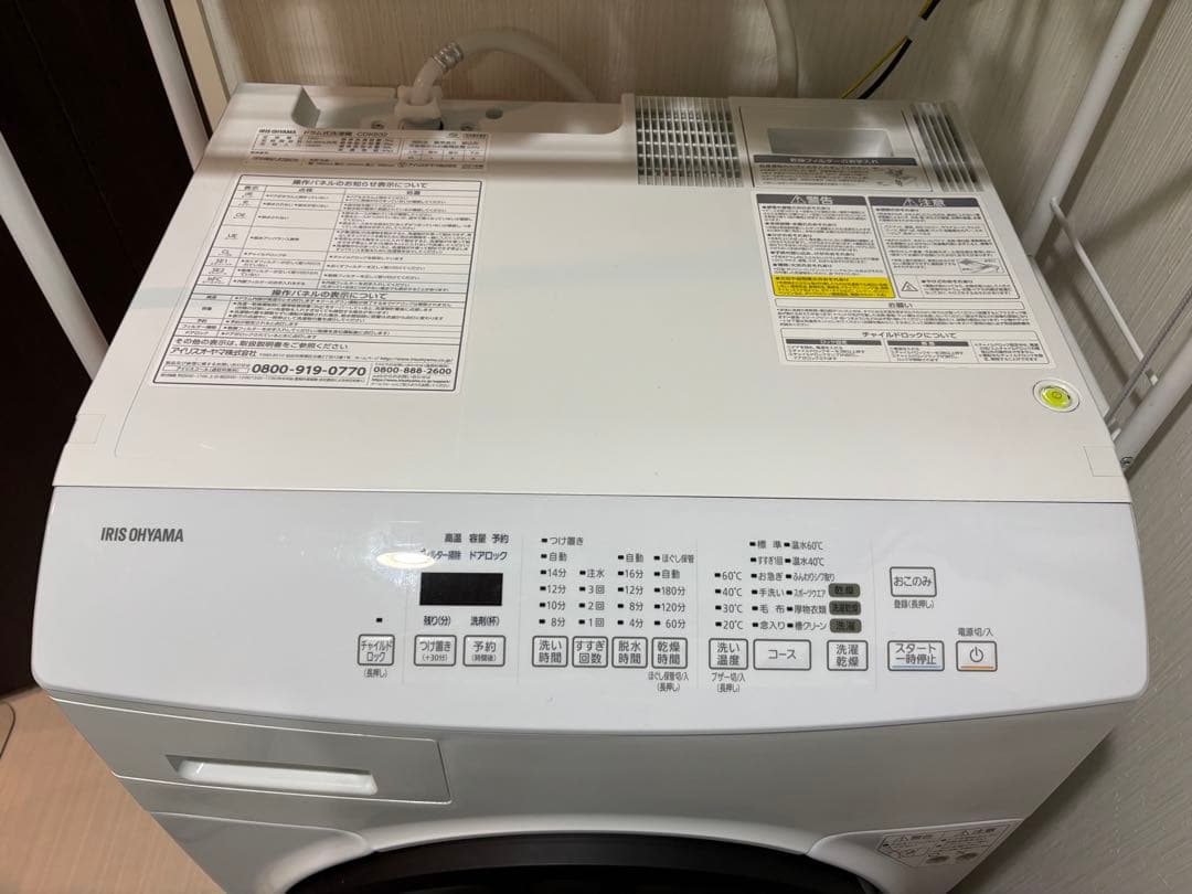 アイリスオーヤマ ドラム式洗濯乾燥機 2021年製 CDK832
