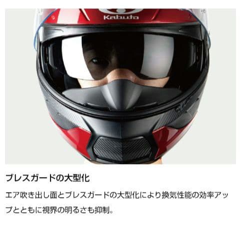 【美品】OGK　KABUTO　RYUKIシリーズ