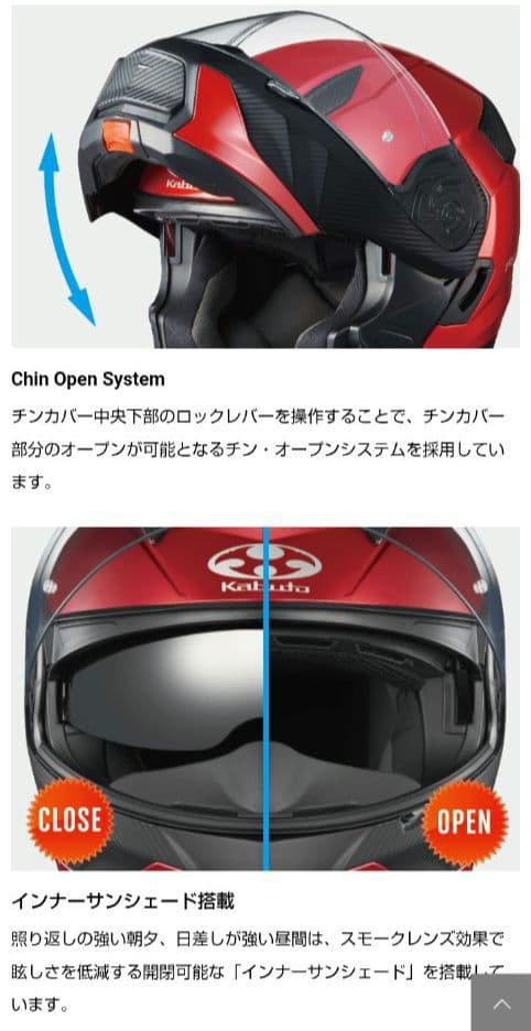 【美品】OGK　KABUTO　RYUKIシリーズ