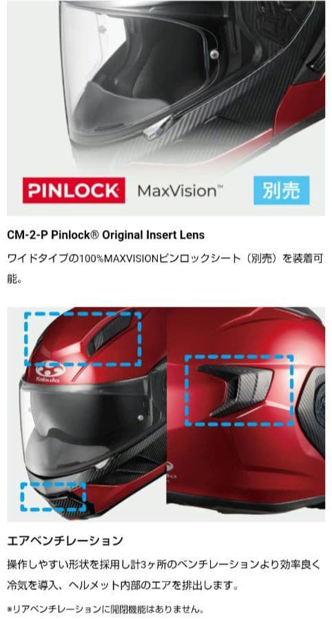 【美品】OGK　KABUTO　RYUKIシリーズ