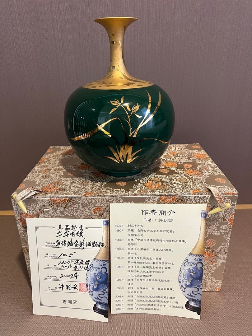 一輪挿し、陶器、花瓶