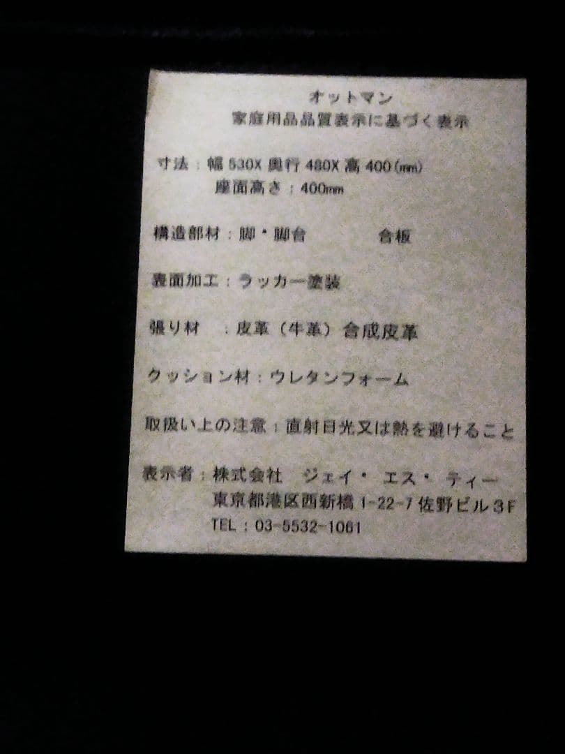 黒い牛革製オットマン