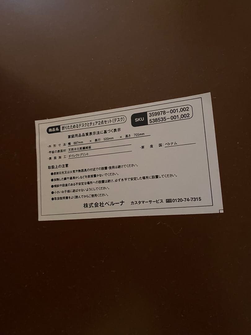 【tekkamaki816】木製ミシン台　折りたたみ式