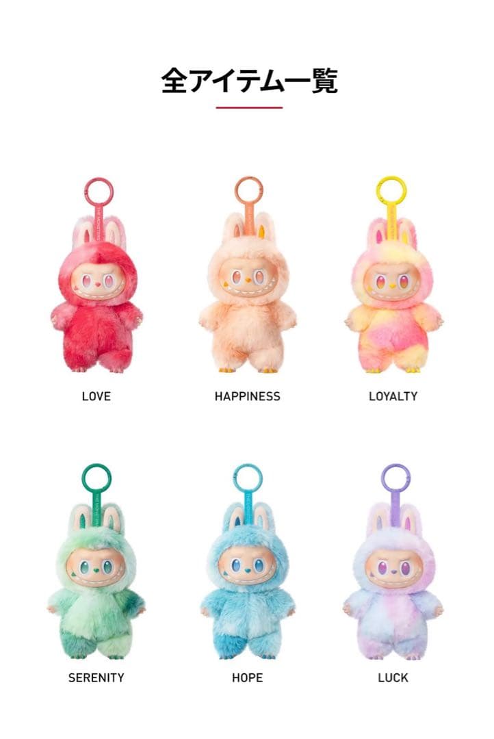 ◾️最安値　新品未開封　ラブブエナジー　コンプリート　６個セット