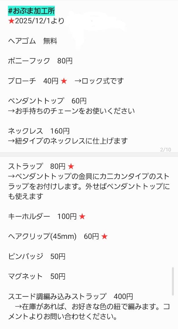 もちもち様　12.23 猫　レジンヘアゴム　グラデーション　花