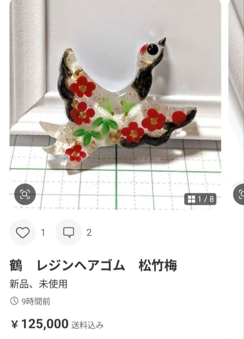 もちもち様　12.23 猫　レジンヘアゴム　グラデーション　花