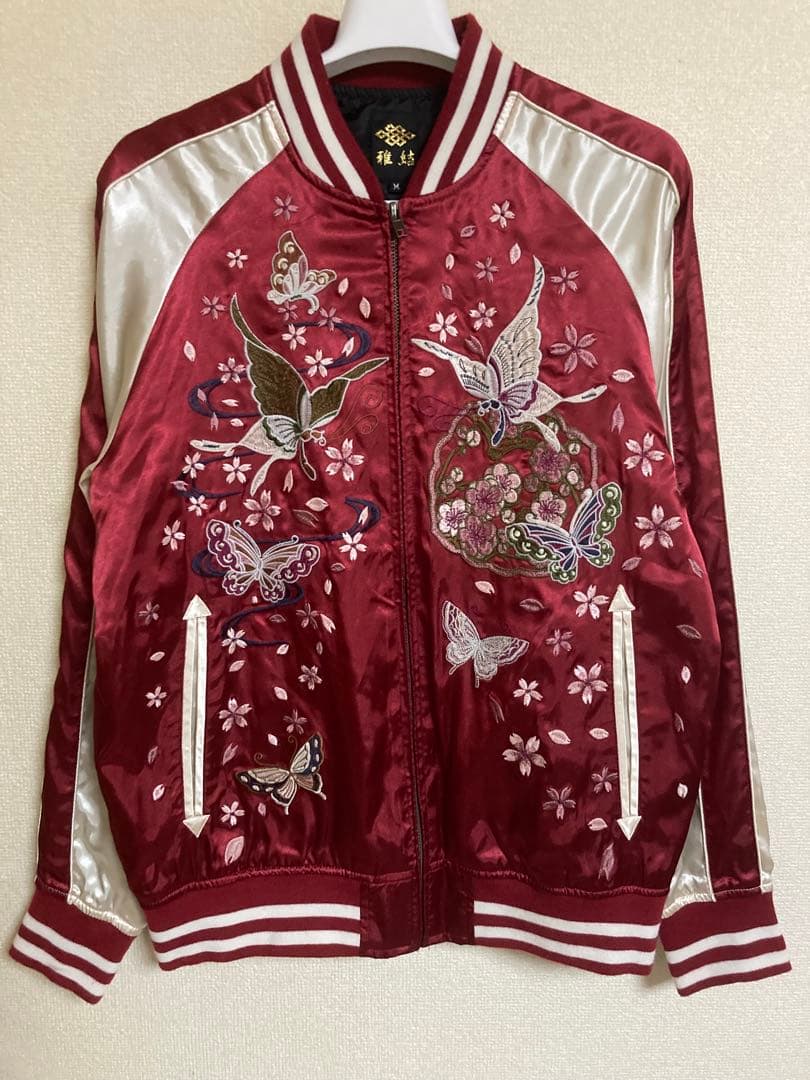 美品　流儀圧搾 雅結 スカジャン 蝶&桜 赤　刺繍蓄光