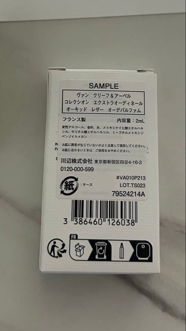 香水(女性用) Van Cleef & Arpels Rose Rouge 75ml