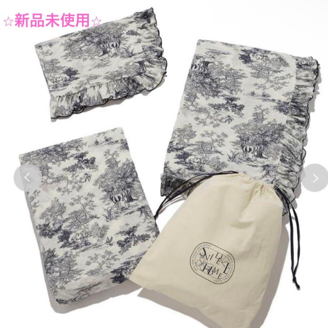 【新品】snidel スナイデルホーム 寝具 3点set トワルドジュイ