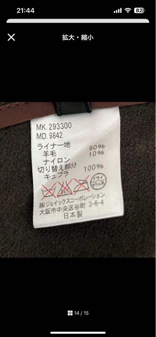 値下げ！ポールスミス トレンチコート　ライナー　マルチストライプ　ベルト　XL