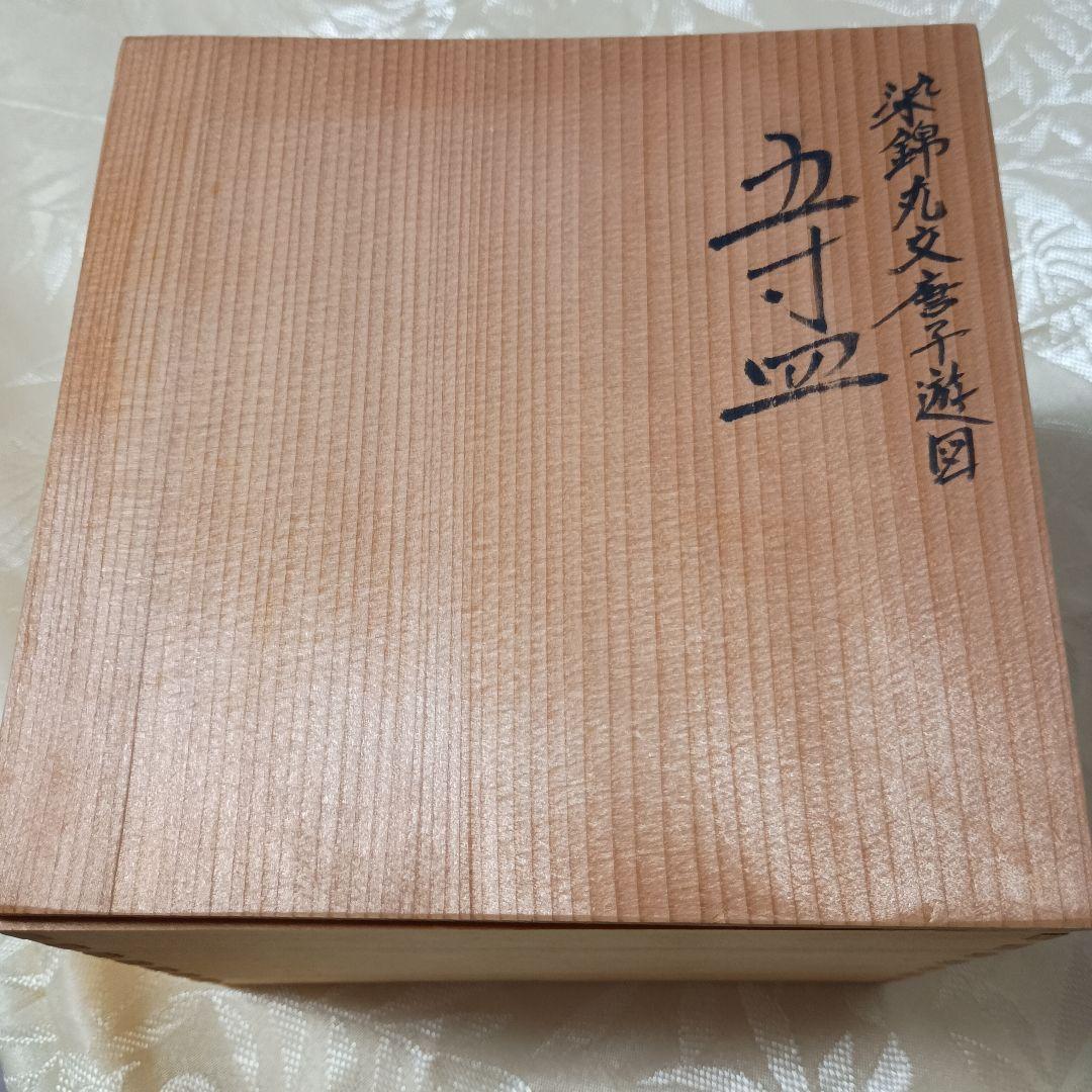 佐藤走波　唐子