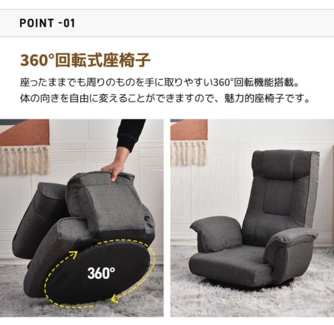 新品　座椅子　ハイバック　リクライニングチェア　回転式　ブラウン