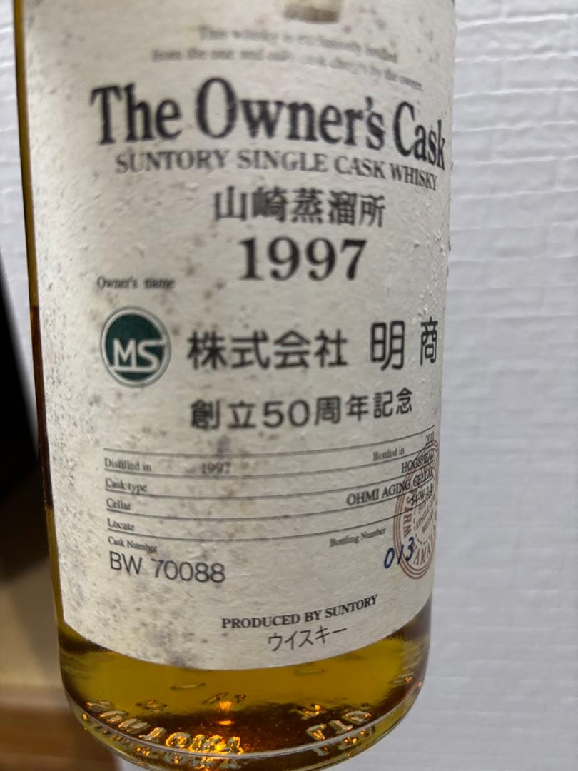 オーナーズカスク