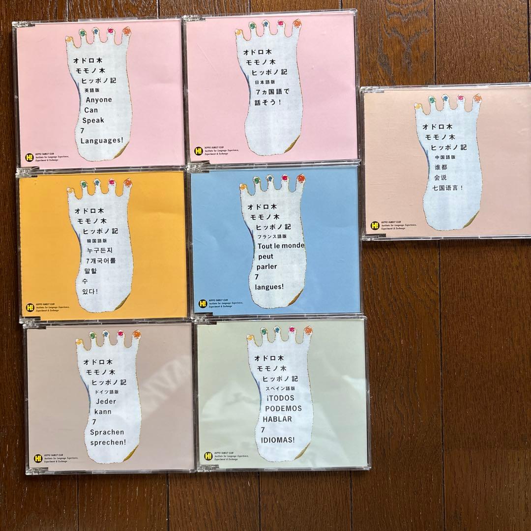 青　です。 ヒッポファミリークラブ　多言語Ｂセット11ヶ国語