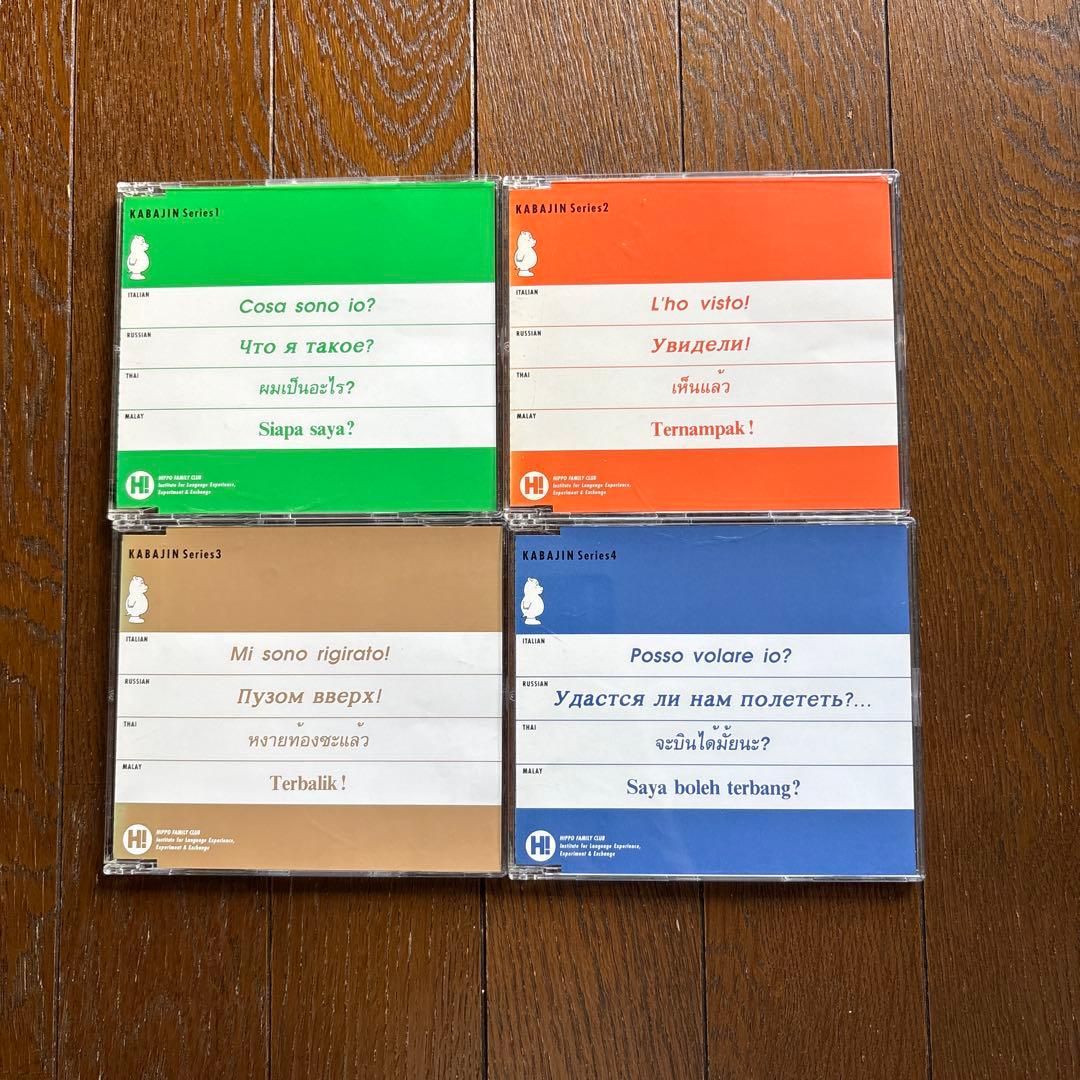 青　です。 ヒッポファミリークラブ　多言語Ｂセット11ヶ国語