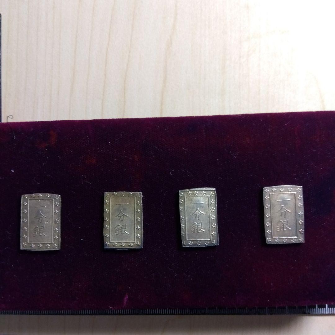 レジェンド　一分銀 4枚セット 銀貨