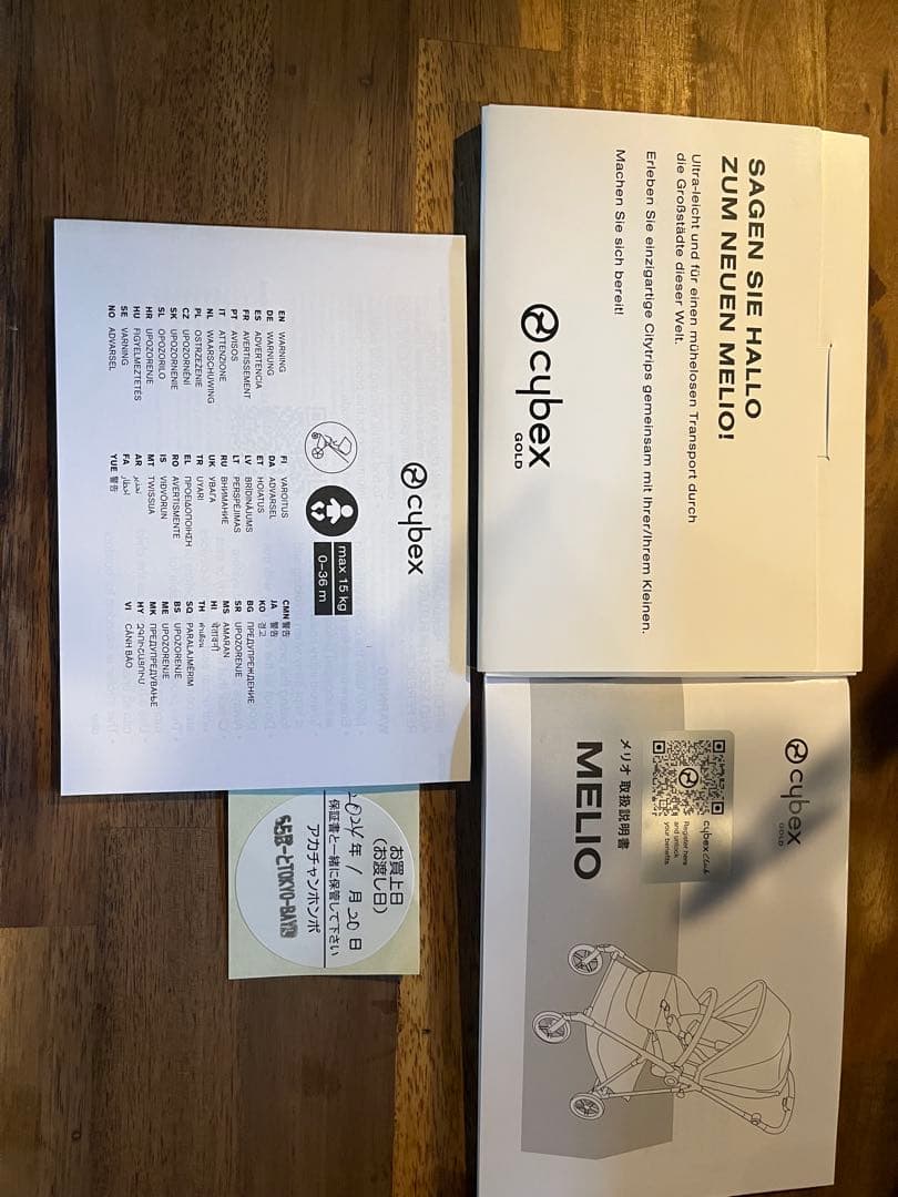 cybex メリオカーボンブラック➕レインカバー➕ケータイドリンクホルダー付き