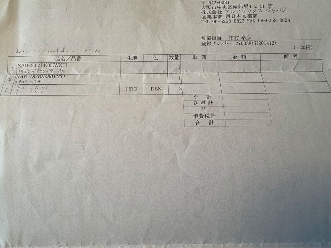 アルフレックス　ナチュラダイニングテーブル　お値下げ！