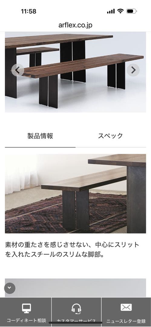 アルフレックス　ナチュラダイニングテーブル　お値下げ！