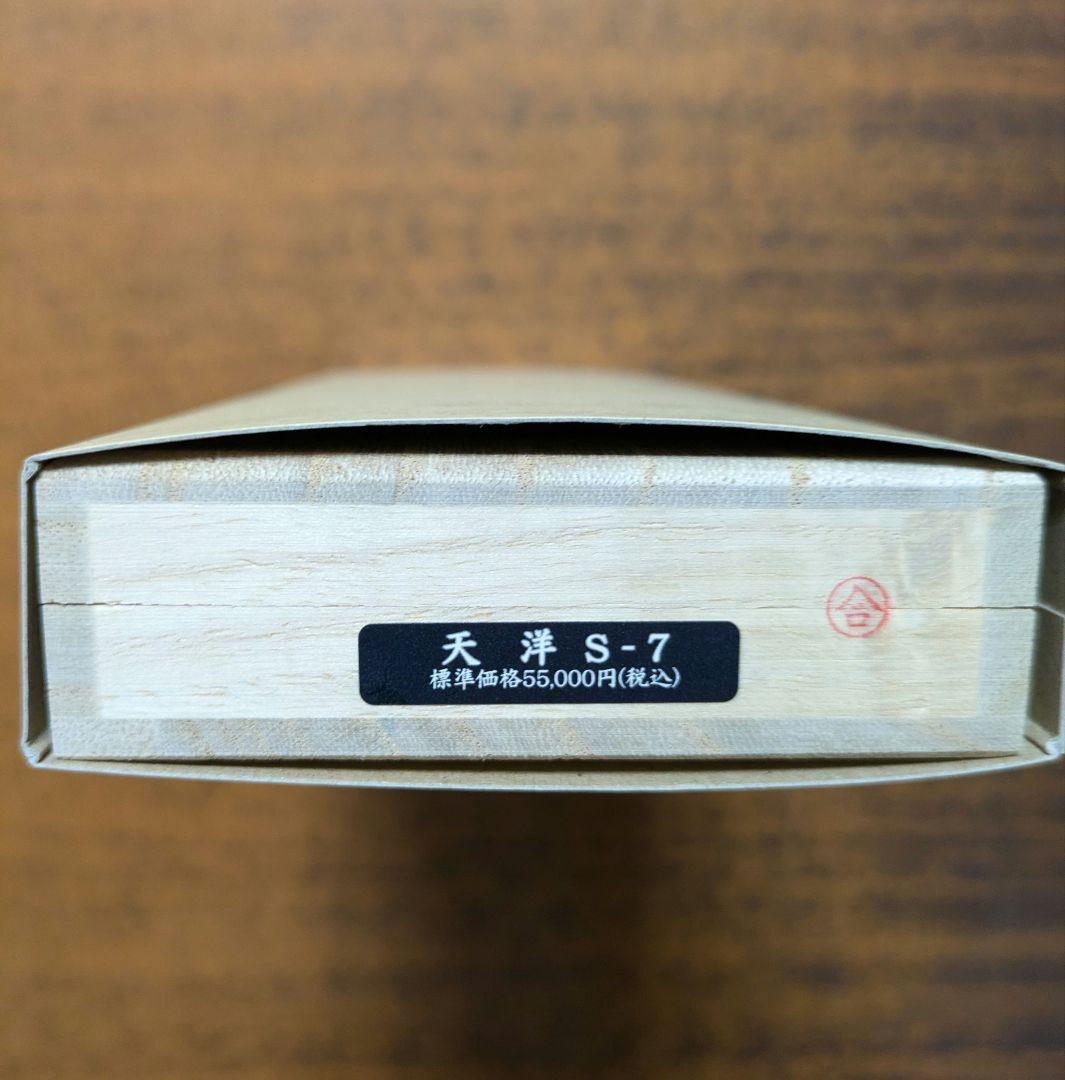 天洋シザー　S-7