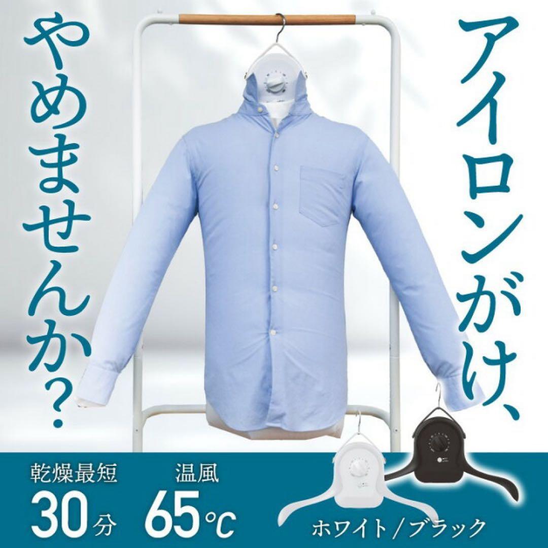 サンコー　アイロンいら〜ず　最新型