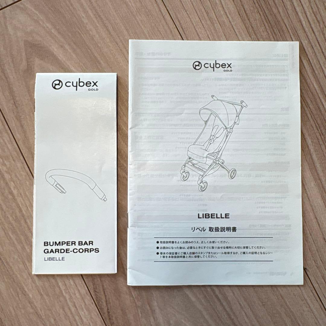 cybex LIBELLE サイベックスリベル　初代