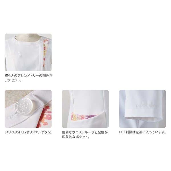 新品　住商モンブラン　ローラアシュレイ　ナースジャケット　L