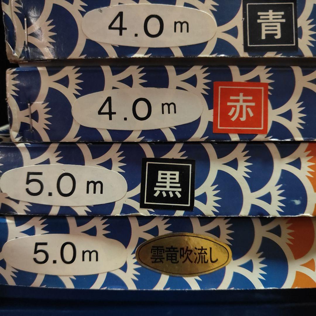 鯉のぼりセット　旭錦鯉（吹流し、鯉3匹）