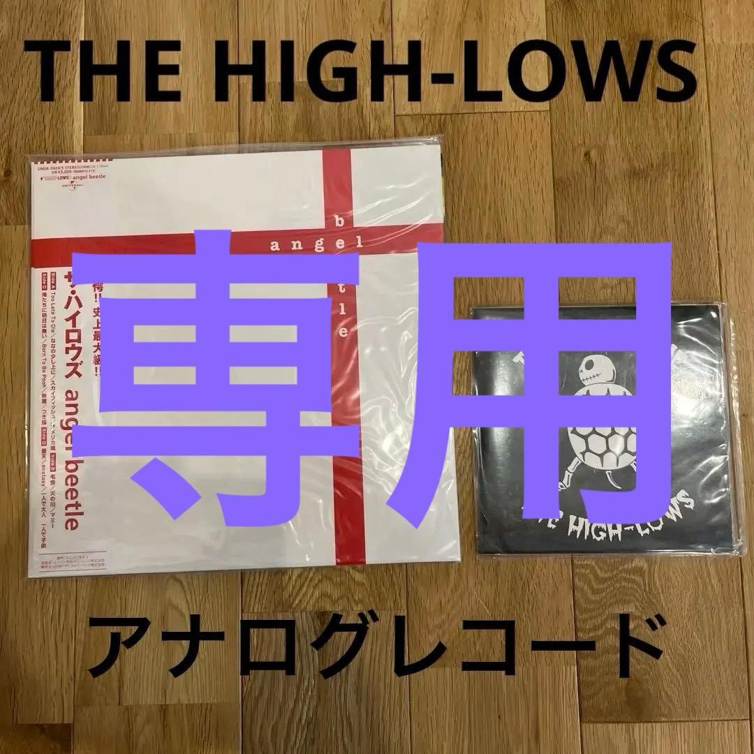 ザ・ハイロウズangel beatle、TOO LATE TO DIE レコード