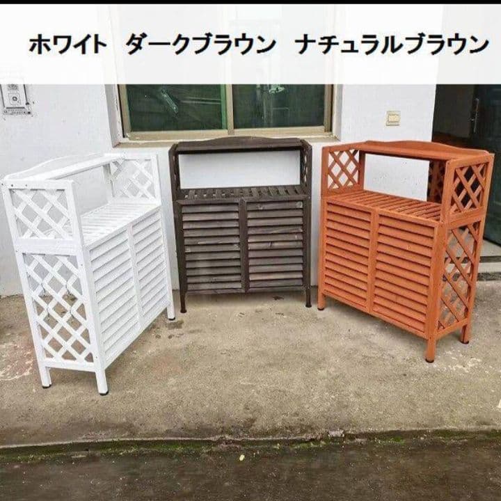 棚付き木製室外機カバー　ホワイト　フラワースタンド
