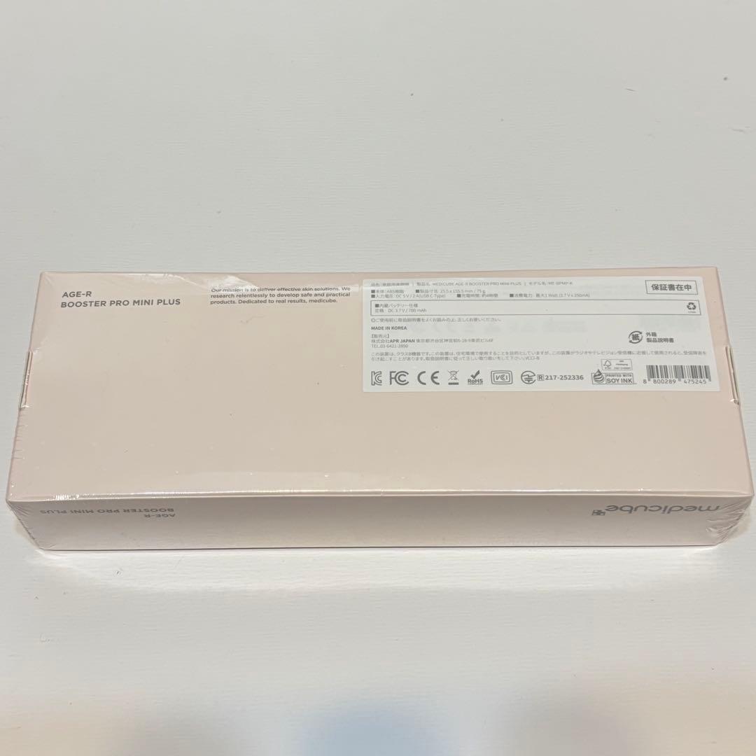 【新品未開封】メディキューブ ブースターミニプロプラス ピンク
