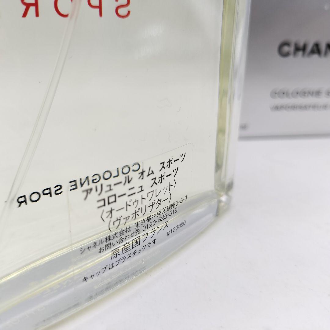 ■シャネル　アリュールオムスポーツ　コローニュスポーツ　150ml