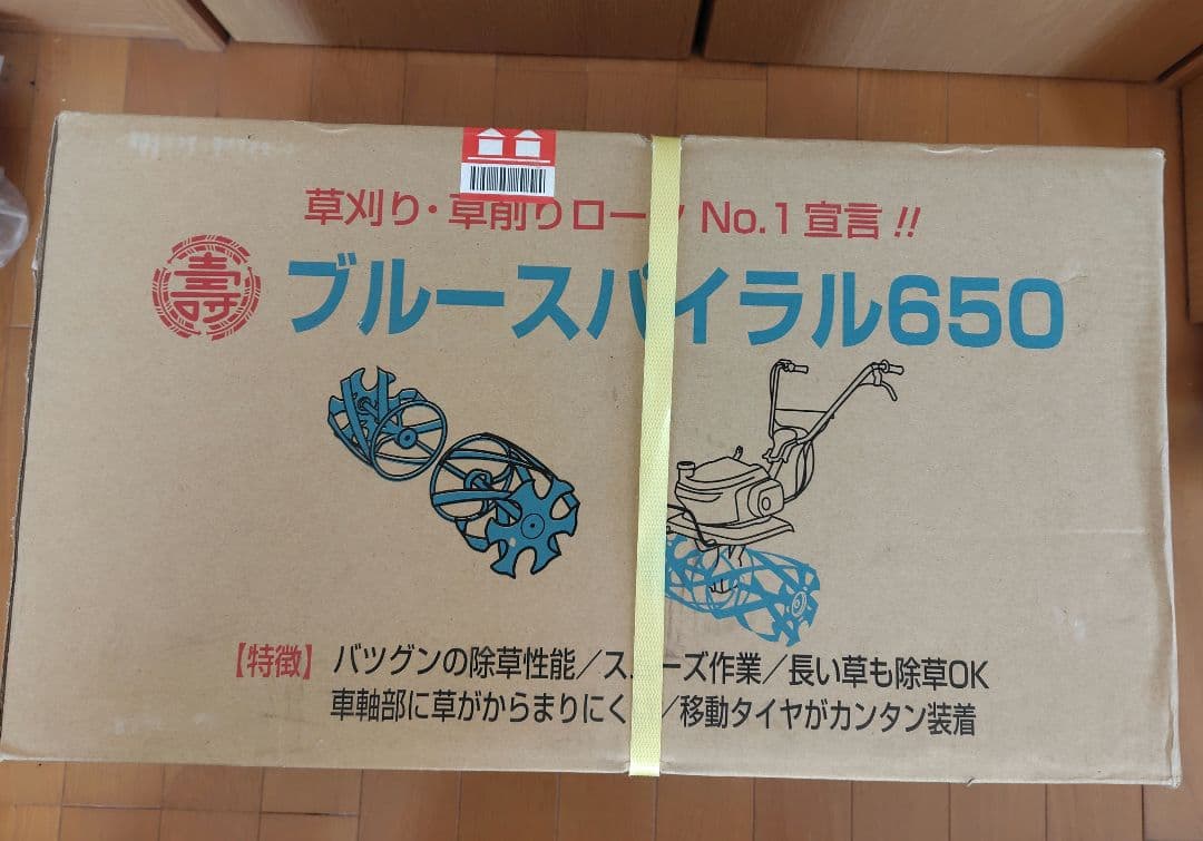 新品 ホンダ F220 ブルースパイラル650