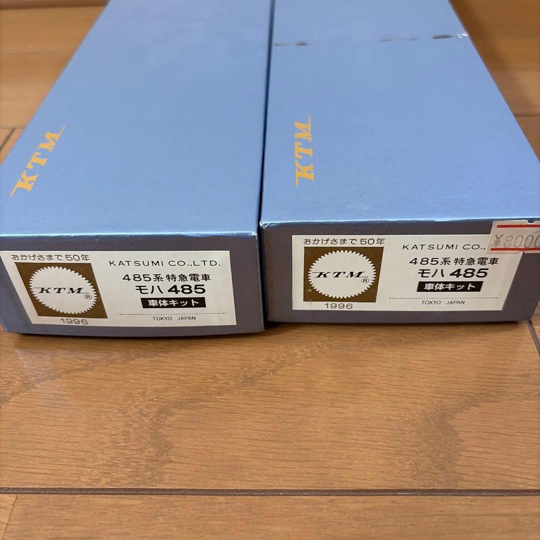 R*o様 KTM カツミ　485系特急電車 モハ485 未完成品　ジャンク