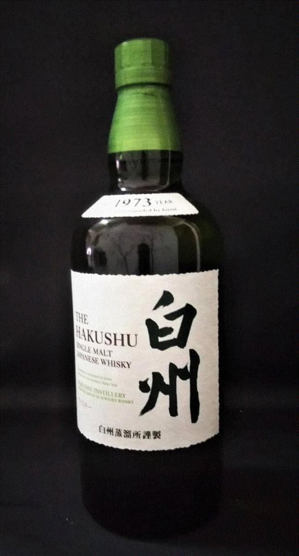 【箱付き】700ml× 2本 白州 シングルモルトウイスキー 1973年製