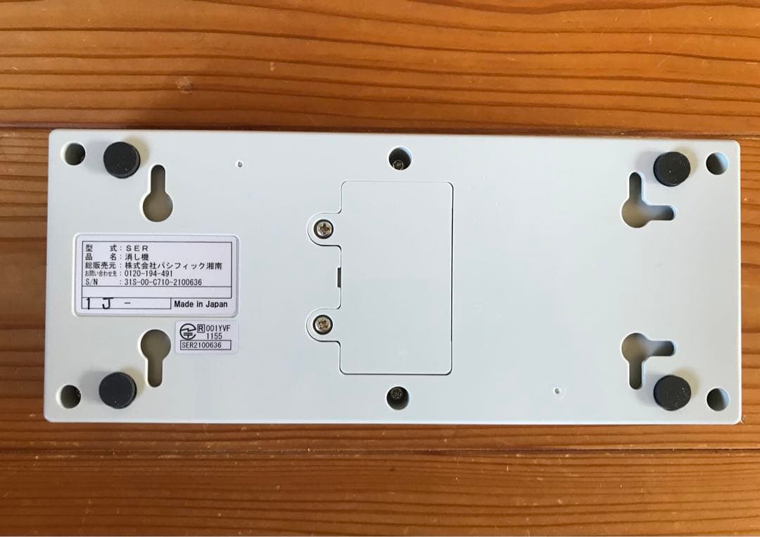 chico_cubyrop　パシフィック湘南　オーダーコールシステム