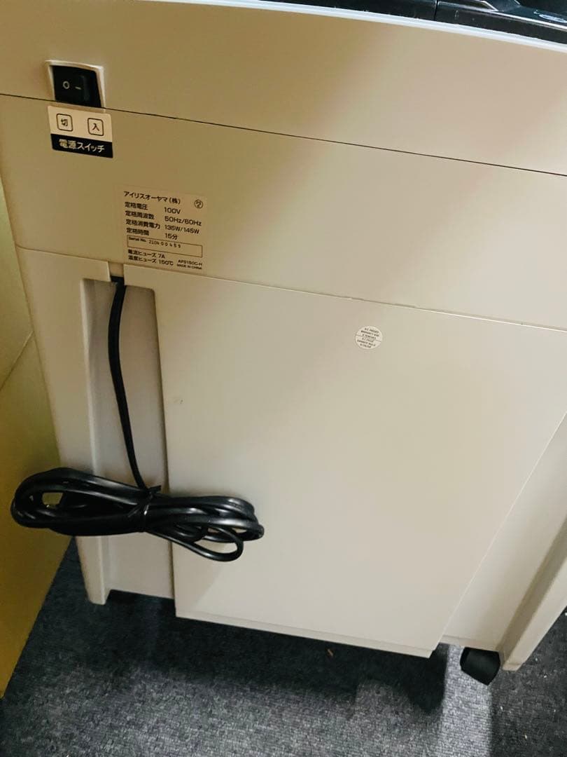 業務用オートフィードシュレッダー AFS-150C