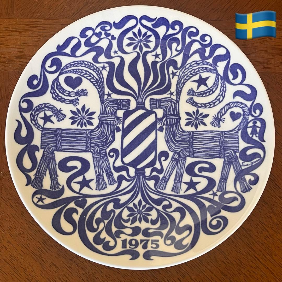 【レア美品】スウェーデン・グスタフスベリ★クリスマスプレート　1975年★1枚