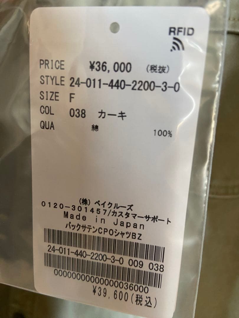 バックサテンCPOシャツブルゾン