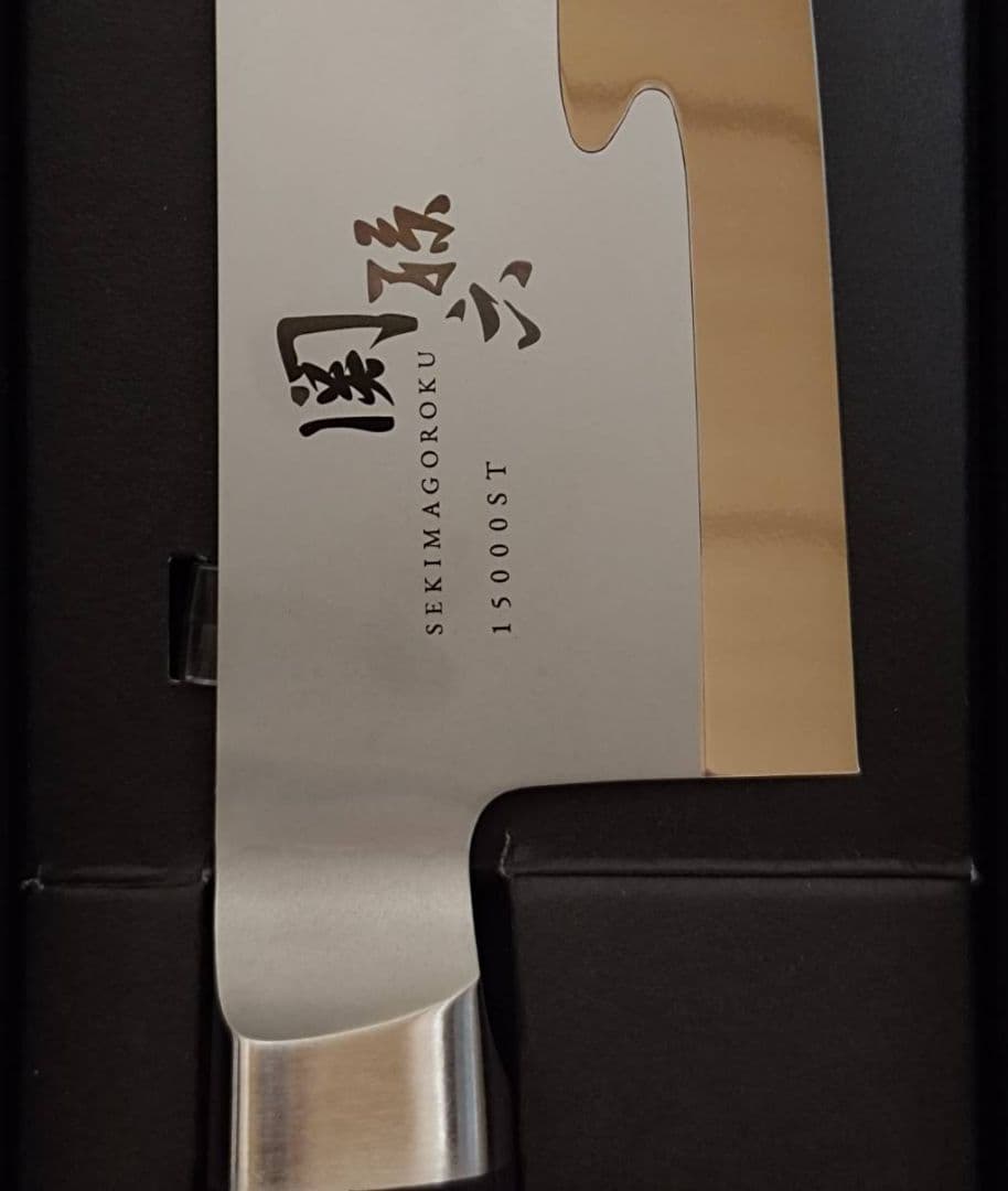 関孫六 15000ST 三徳包丁 165mm