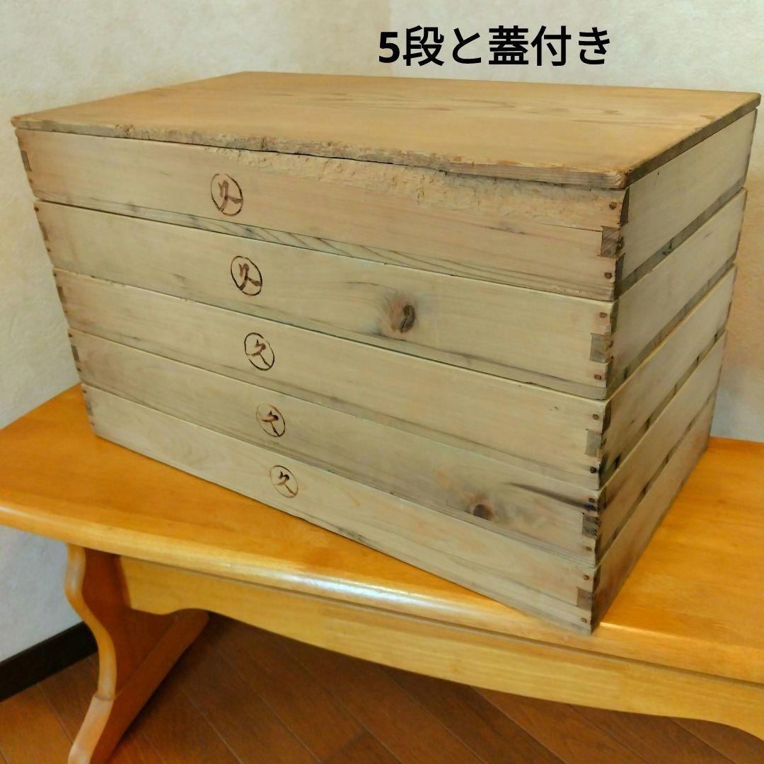 昭和レトロ　もろぶた　餅箱　蓋付き 5段　焼印　木製　古道具