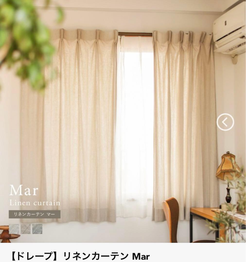 みー　リセノ　リネンカーテン Mar ベージュ