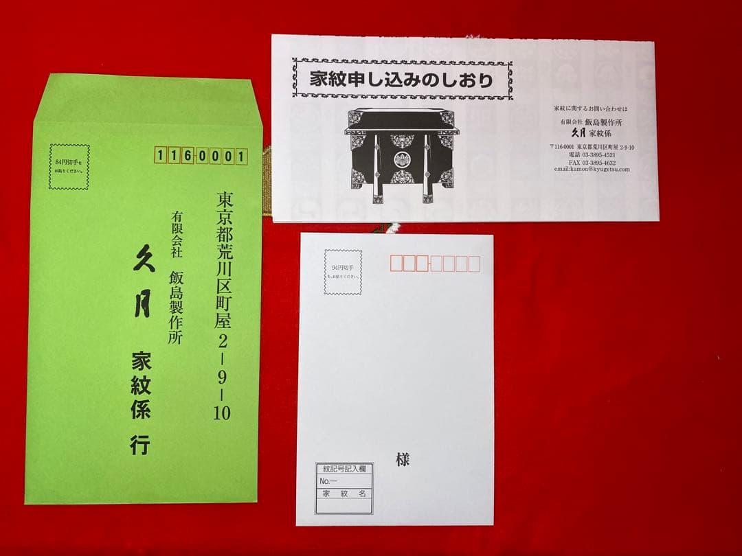 徳川家康公之兜　東京久月　五月人形　家紋付き兜飾り　オルゴール付きガラスケース入