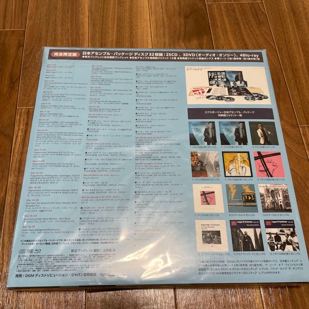 Robert Fripp Euphoria ボックスセット