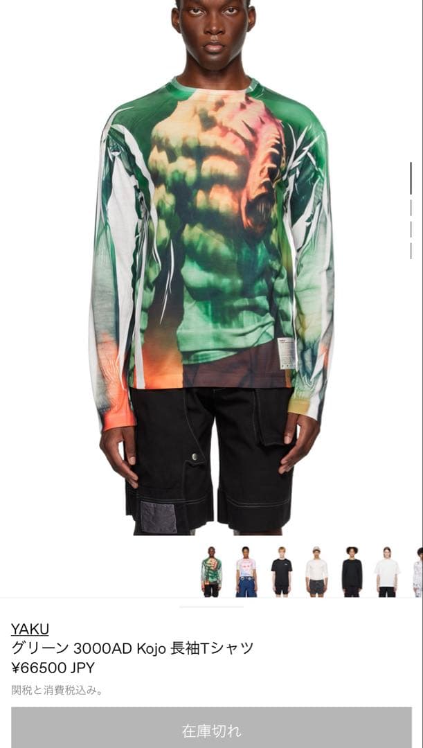 YAKU Green 3000AD Kojo Long Sleeve ロンT