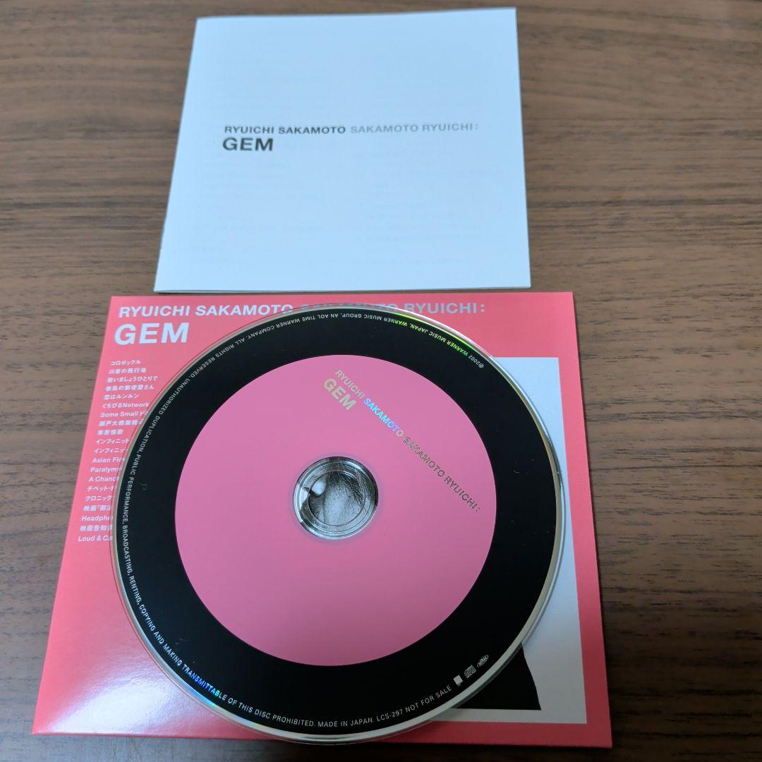 坂本龍一 / GEM