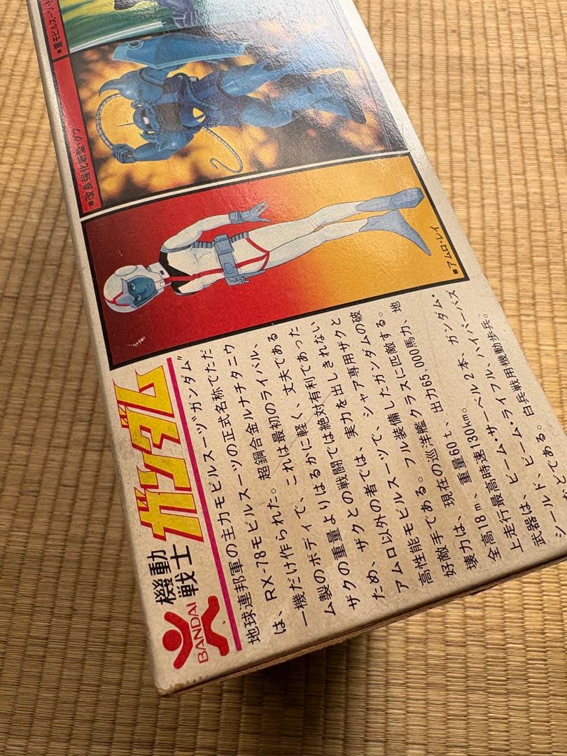 バンザイマーク 機動戦士 ガンダム 1/60 プラモデル ファースト 初代品