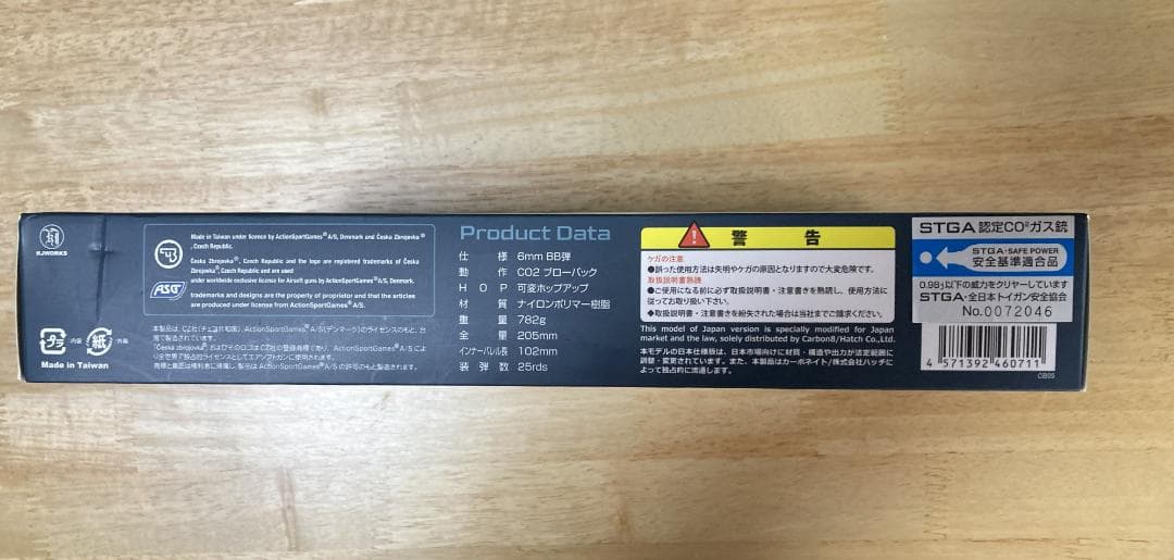 Carbon8 CZ P09 CO2ガスガン